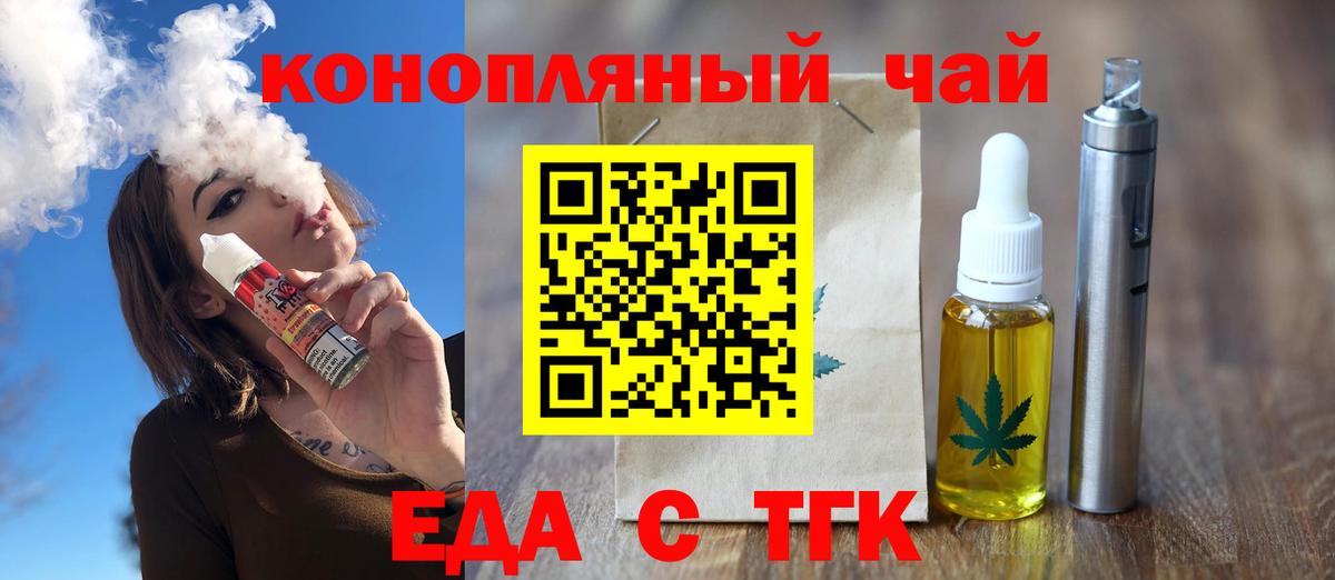 Дальнереченск  Canna-Cookies марихуана  Вход с VPN 