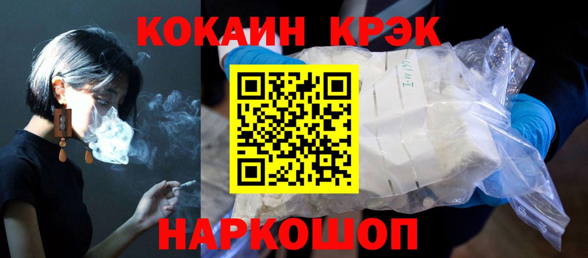 Cocaine 97% Дальнереченск