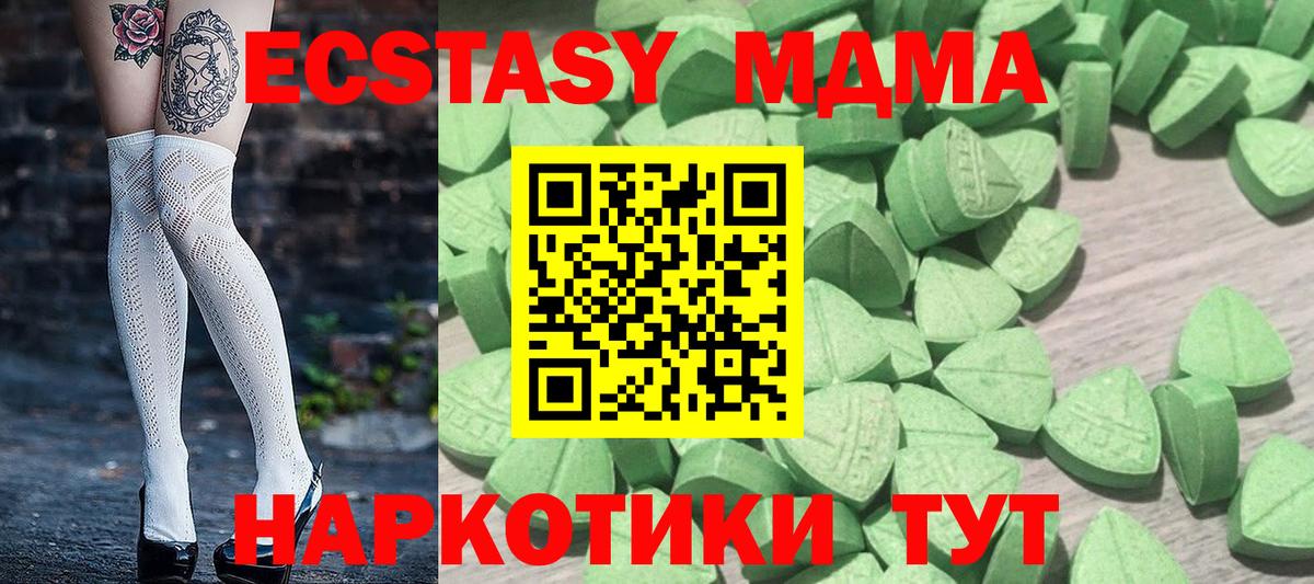 Ecstasy 280мг  Вход с VPN  Дальнереченск  ЭКСТАЗИ  Ecstasy DUBAI 
