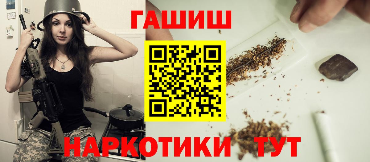 ГАШ гашик  ГАШ AMNESIA HAZE  Вход с VPN  Гашиш  Дальнереченск 
