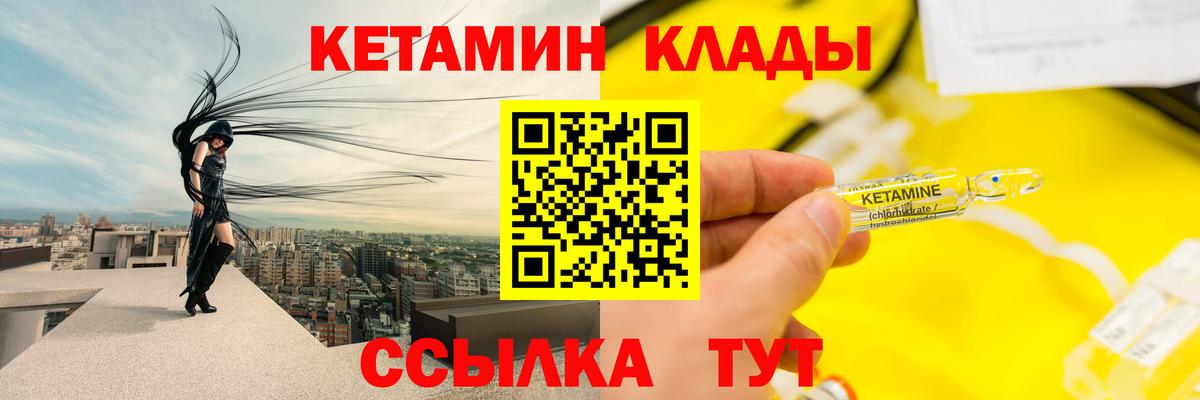 Дальнереченск  Кетамин ketamine  Вход с VPN 