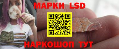 марки lsd Пушкино