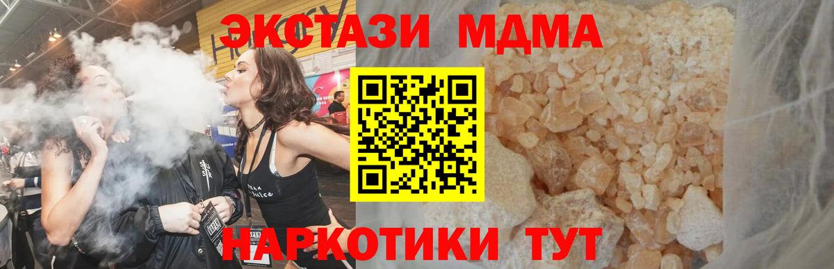 Дальнереченск  МДМА  Вход с VPN  МДМА VHQ  МДМА кристаллы 