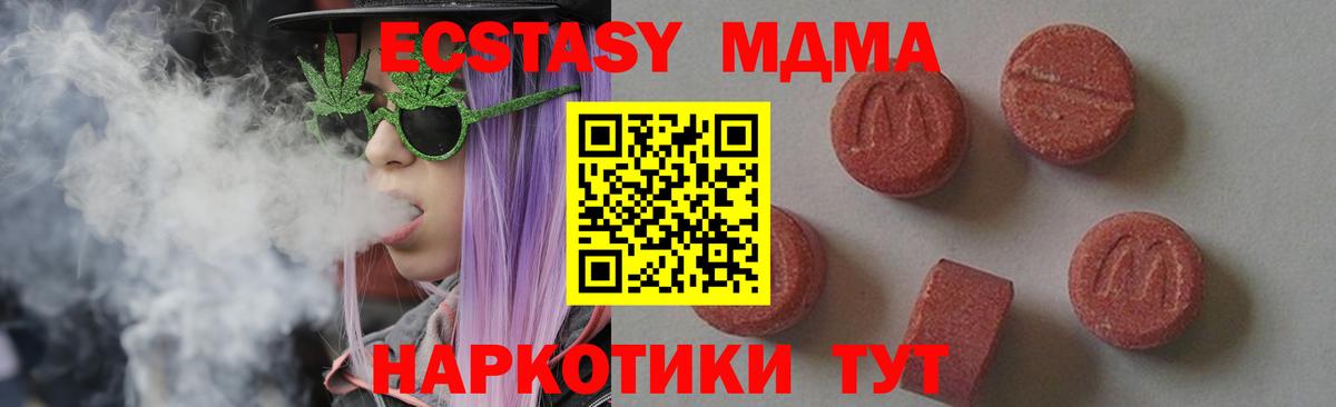 МДМА crystal Дальнереченск