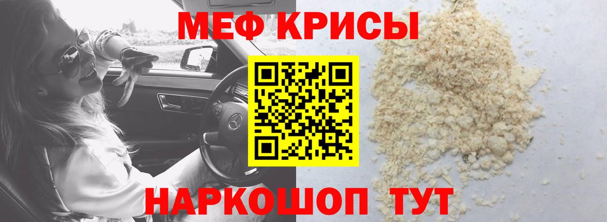Меф  Дальнереченск