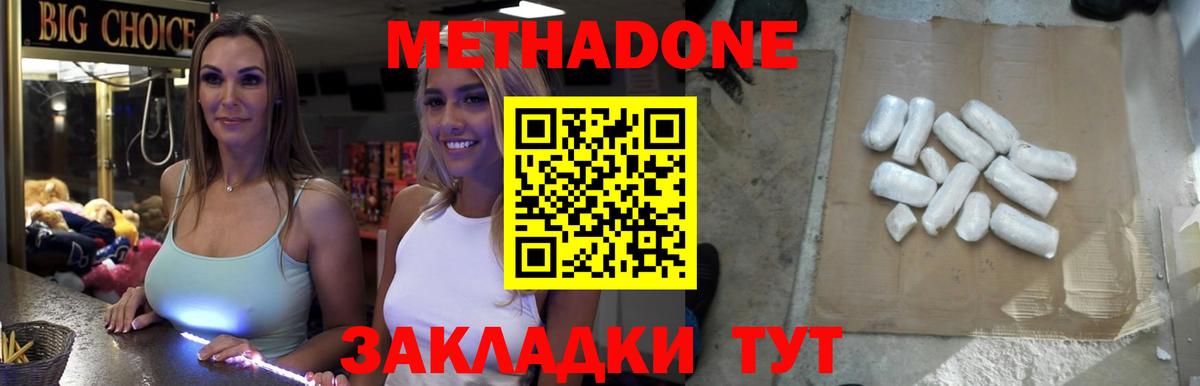 мега сайт  Вход с VPN  Дальнереченск  МЕТАДОН methadone  МЕТАДОН кристалл 