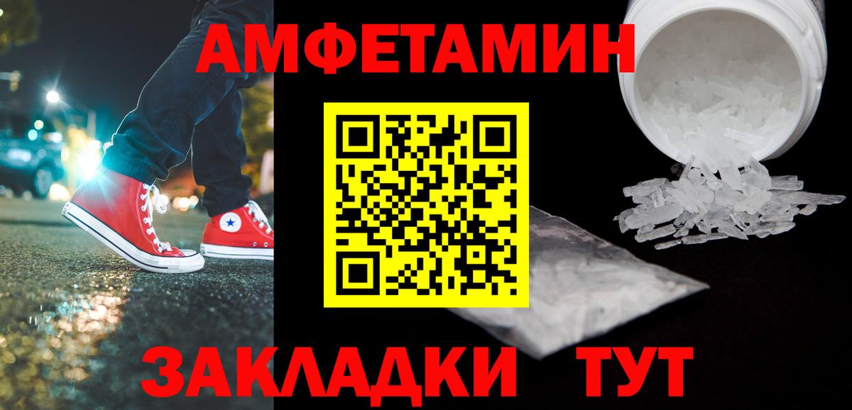 Дальнереченск  Первитин  Вход с VPN  МЕТАМФЕТАМИН Methamphetamine 