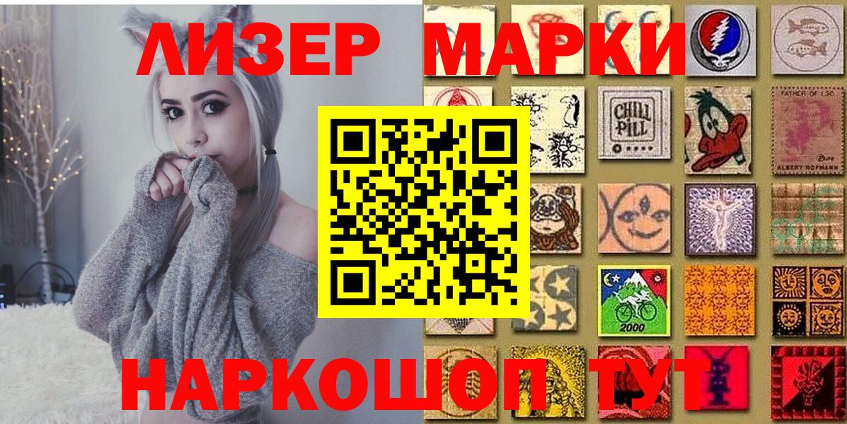 где купить наркоту  Вход с VPN  Марки N-bome  Дальнереченск  Марки 25I-NBOMe 1,8мг 