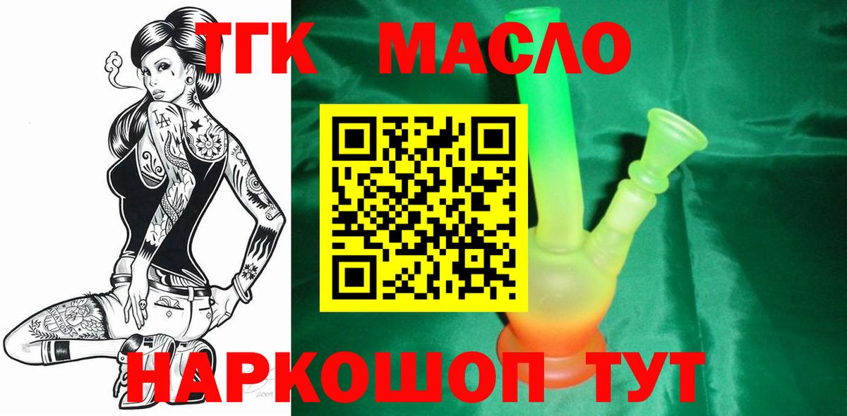 Дистиллят ТГК вейп  Вход с VPN  Дальнереченск 