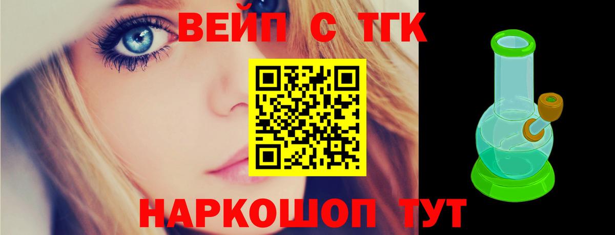 Дистиллят ТГК гашишное масло Дальнереченск