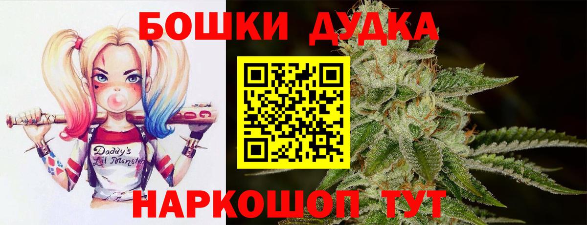 Бошки марихуана ГИДРОПОН  Бошки Шишки SATIVA & INDICA  Дальнереченск  МАРИХУАНА гибрид  Вход с VPN 